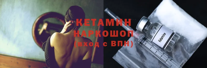 Кетамин ketamine  закладка  Златоуст 